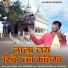Kalu Yadav