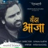 Anurag Sharma