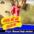 Bhawani Singh Rolsabsar