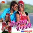 Samdu Gurjar