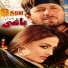 Hashmat Sahar, Sitara Yonas