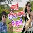 Laxman Singh Rawat, Mamta Rangili