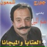 George Shamoun