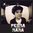 Pedra Rara