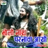 Golu Rawal