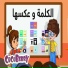 I-Media Kids