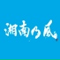 Shounanno Kaze