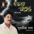 Supratik Das