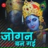 Naresh Choudhary