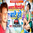 Dipak Sarkar