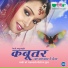 Deepali, Ali Gani