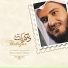 مشاري راشد العفاسي