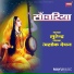 Surender