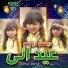 Aayat Arfat