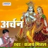 Sanjay Mittal