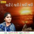 Jamunaben Godaliya