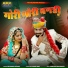 Devendra Devasi