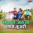 ful Singh Rawat, Mamta Rangeeli