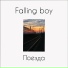 Falling boy