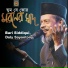 Bari Siddiqui, Doly Sayontony