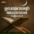 Sajitha