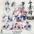 TienYinMen