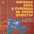 VTU "T. Kableshkov"