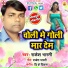 Rakesh Bharti