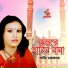 Pakhi Sarkar