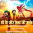 Shambu meena, Raju Rawal
