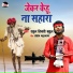 Rahul Tiwari Mridul