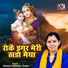 Shastri Neelam Yadav