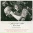 יהודית רביץ, יעקב רביץ