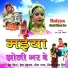 Prem Mehra, Isha Sehgal