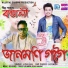 Jishu Raj, Latumoni Rajkonwar