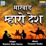 Hamira Ram Rayka
