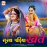 Ojasvi Geeta Goswami