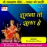 Purushottam Dhruv