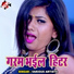 Anish Sharma