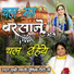 Sadhvi Purnima Ji