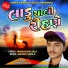 Sukhdev Zala