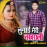 Anil Amrit Rajbhar