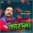 Dukalu yadav
