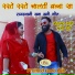 Mohmad Ali, Mangi Devi