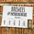 Brewees