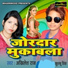 Akhilesh Raj, Khusboo Singh