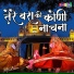 Shetan singh Arthandi, Hemlata Siyol