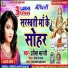 Shobha Bharti