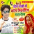Shani Kumar Shaniya