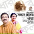 Papia Sarwar, Chanchal Khan